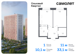 Москва, жилой комплекс Ольховый Квартал, к2.1, Продажа, Квартира или комната