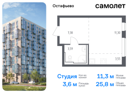 Москва, жилой комплекс Остафьево, к17, Продажа, Квартира или комната