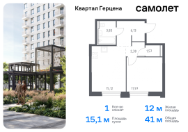 Москва, жилой комплекс Квартал Герцена, к2, Продажа, Квартира или комната