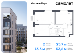 Мытищи, Продажа, Квартира или комната