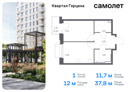 Москва, жилой комплекс Квартал Герцена, к1, Продажа, Квартира или комната