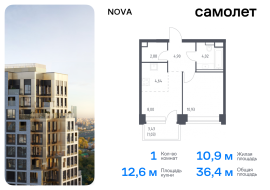 Москва, жилой комплекс Нова, к3, Продажа, Квартира или комната