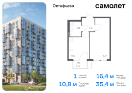 Москва, жилой комплекс Остафьево, к22, Продажа, Квартира или комната