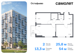 Москва, жилой комплекс Остафьево, к20, Продажа, Квартира или комната