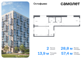 Москва, жилой комплекс Остафьево, к20, Продажа, Квартира или комната