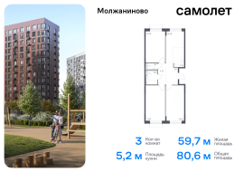 Москва, жилой комплекс Молжаниново, к4, Продажа, Квартира или комната