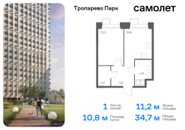 Москва, многофункциональный комплекс Тропарево Парк, к2.3, Продажа, Квартира или комната