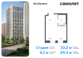 Москва, жилой комплекс Эко Бунино, 14.2, Продажа, Квартира или комната