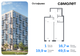 Москва, жилой комплекс Остафьево, к22, Продажа, Квартира или комната