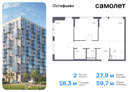 Москва, жилой комплекс Остафьево, к22, Продажа, Квартира или комната