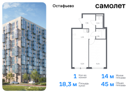 Москва, жилой комплекс Остафьево, к20, Продажа, Квартира или комната