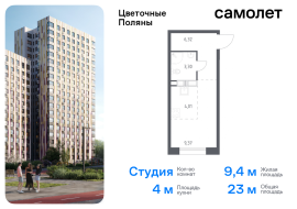 Москва, жилой комплекс Цветочные Поляны Экопарк, к2, Продажа, Квартира или комната