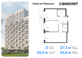 Москва, жилой комплекс Квартал Марьино, к2, Продажа, Квартира или комната