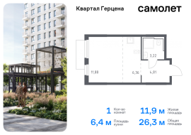 Москва, жилой комплекс Квартал Герцена, к2, Продажа, Квартира или комната