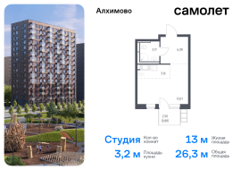 Москва, жилой комплекс Алхимово, к13, Продажа, Квартира или комната