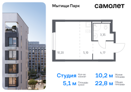 Мытищи, Продажа, Квартира или комната