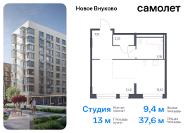 Москва, жилой комплекс Новое Внуково, к22, Продажа, Квартира или комната