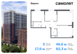 Москва, Хорошёвская 3-я ул, 17А, Продажа, Квартира или комната