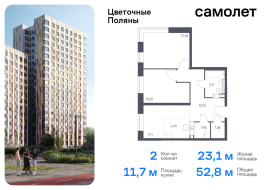 Москва, жилой комплекс Цветочные Поляны Экопарк, к2, Продажа, Квартира или комната