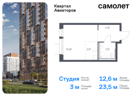 Балашиха, Продажа, Квартира или комната