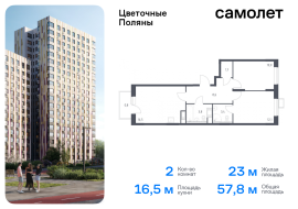 Москва, жилой комплекс Цветочные Поляны Экопарк, к2, Продажа, Квартира или комната