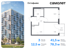 Москва, жилой комплекс Остафьево, к20, Продажа, Квартира или комната