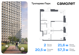 Москва, многофункциональный комплекс Тропарево Парк, к2.3, Продажа, Квартира или комната