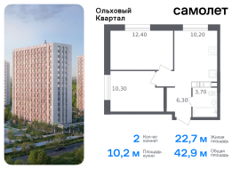 Москва, жилой комплекс Ольховый Квартал, к2.2, Продажа, Квартира или комната