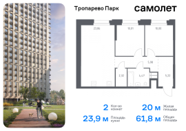 Москва, многофункциональный комплекс Тропарево Парк, к2.3, Продажа, Квартира или комната