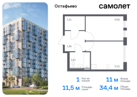 Москва, жилой комплекс Остафьево, к22, Продажа, Квартира или комната