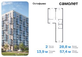 Москва, жилой комплекс Остафьево, к23, Продажа, Квартира или комната