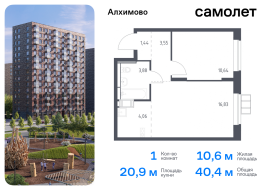 Москва, жилой комплекс Алхимово, к13, Продажа, Квартира или комната