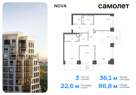 Москва, жилой комплекс Нова, к3, Продажа, Квартира или комната