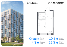 Москва, жилой комплекс Остафьево, к19, Продажа, Квартира или комната