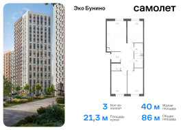 Москва, жилой комплекс Эко Бунино, к15, Продажа, Квартира или комната