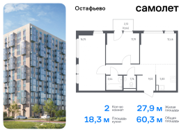 Москва, жилой комплекс Остафьево, к22, Продажа, Квартира или комната