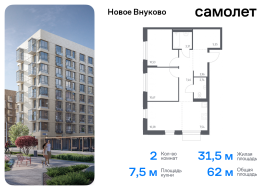 Москва, жилой комплекс Новое Внуково, к33, Продажа, Квартира или комната