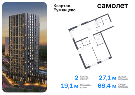 Москва, жилой комплекс Квартал Румянцево, к1, Продажа, Квартира или комната