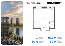 Москва, жилой комплекс Квартал на воде, 1, Продажа, Квартира или комната