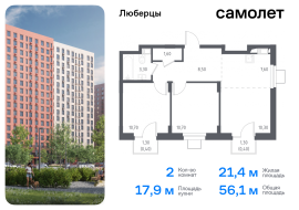 Люберцы, Продажа, Квартира или комната