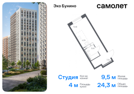 Москва, жилой комплекс Эко Бунино, 14.2, Продажа, Квартира или комната