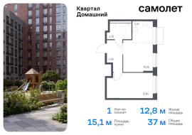 Москва, жилой комплекс Квартал Домашний, 1, Продажа, Квартира или комната