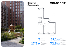 Москва, жилой комплекс Квартал Домашний, 1, Продажа, Квартира или комната