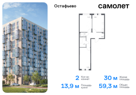 Москва, жилой комплекс Остафьево, к19, Продажа, Квартира или комната