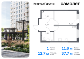 Москва, жилой комплекс Квартал Герцена, к2, Продажа, Квартира или комната