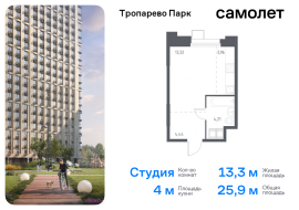 Москва, многофункциональный комплекс Тропарево Парк, к2.3, Продажа, Квартира или комната