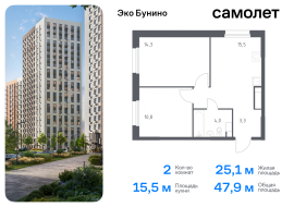 Москва, жилой комплекс Эко Бунино, к15, Продажа, Квартира или комната