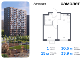 Москва, жилой комплекс Алхимово, к9, Продажа, Квартира или комната