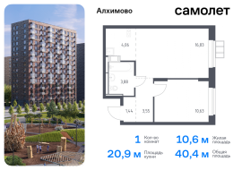 Москва, жилой комплекс Алхимово, к13, Продажа, Квартира или комната