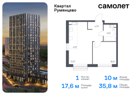 Москва, жилой комплекс Квартал Румянцево, к1, Продажа, Квартира или комната